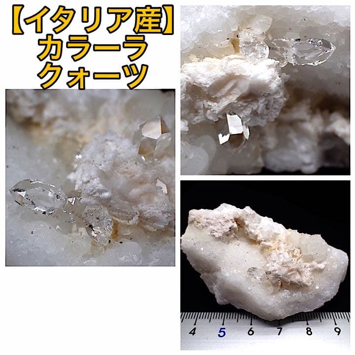 【イタリア/カラーラ産】カラーラダイヤモンドクォーツ