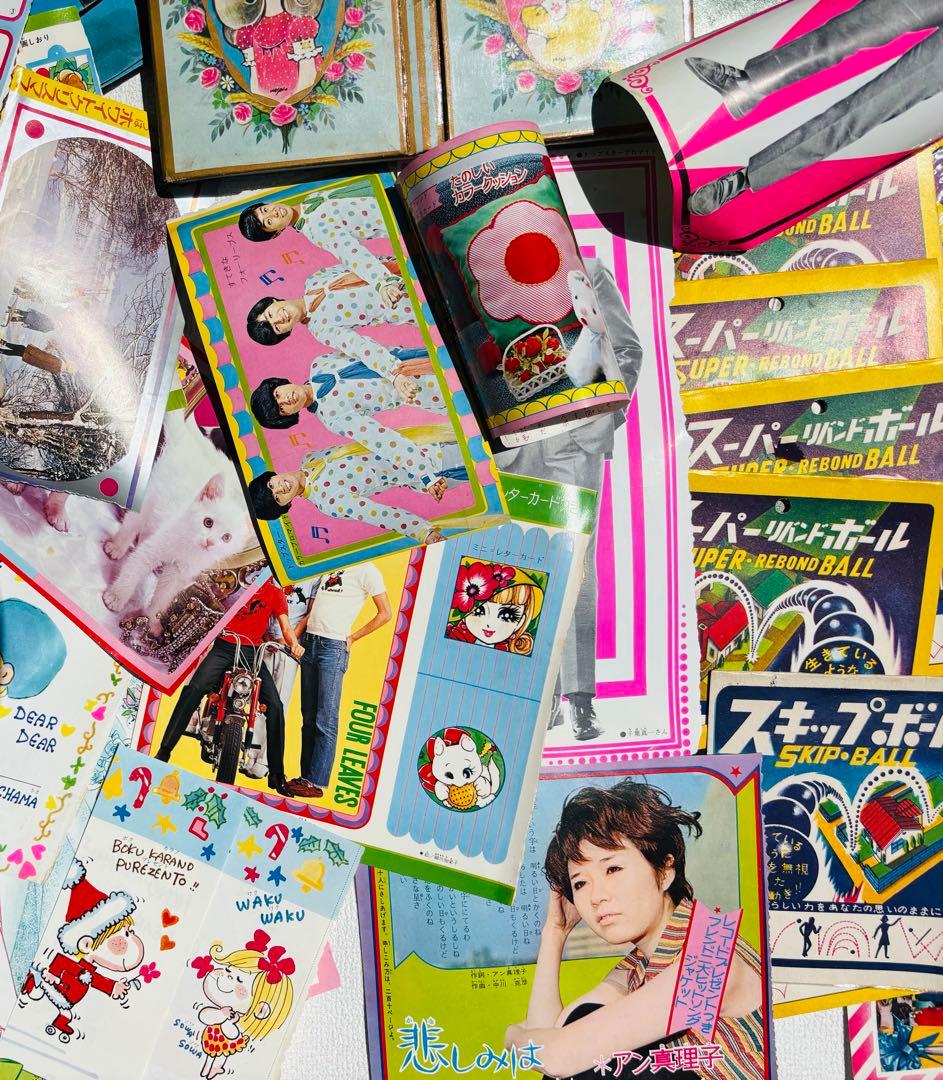 激レア 希少 1970年代 昭和 レトロ 紙類 すごろく 大量