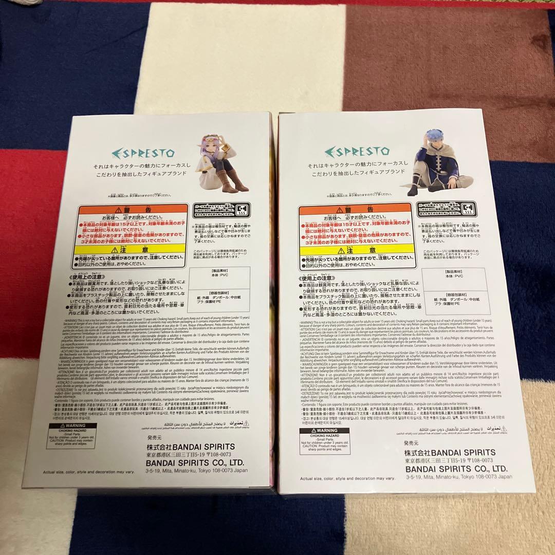 エスプレスト フィギュア　フリーレン＆ヒンメル