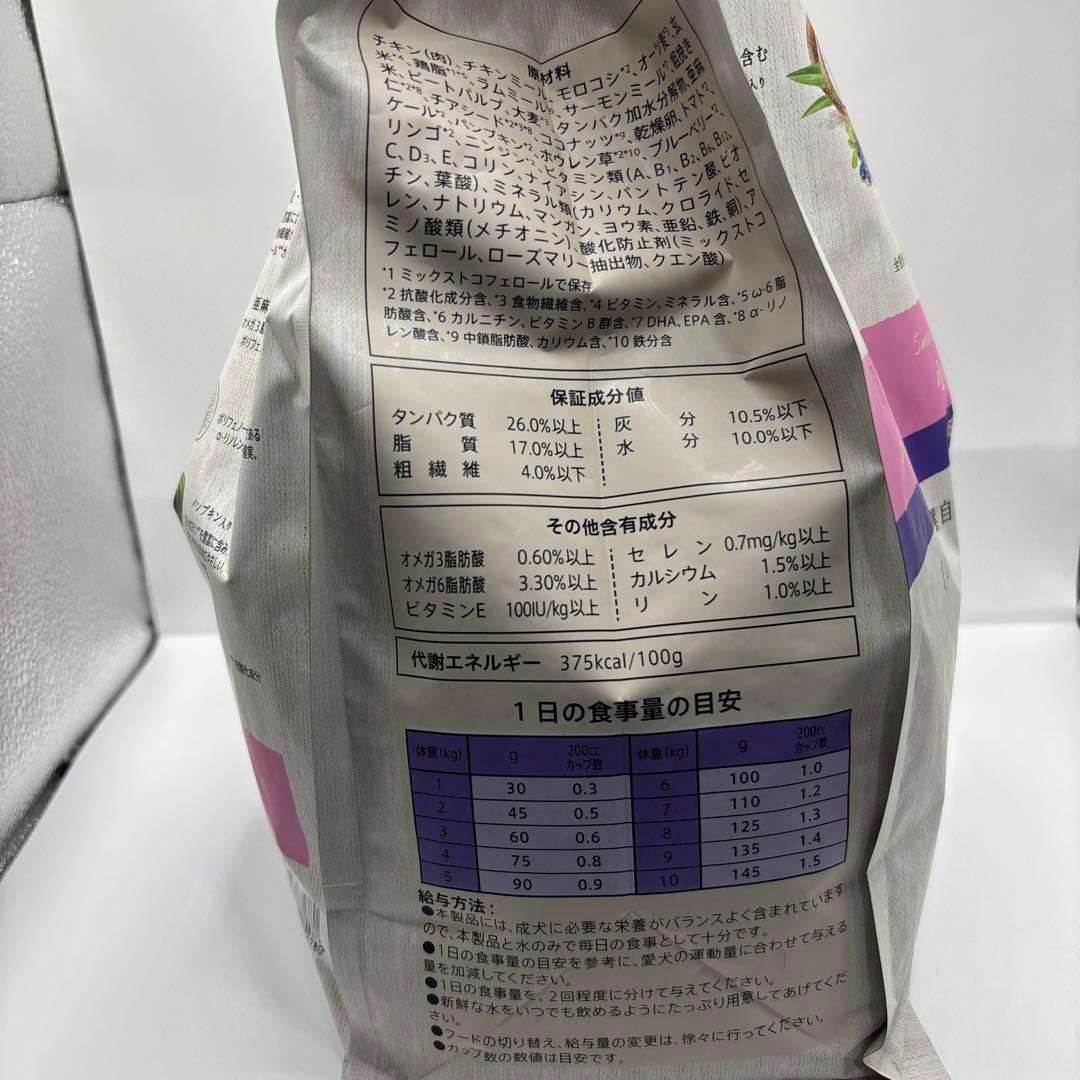 Nutro シュプレモ 小型犬用 成犬用 3kg ドライフード 小粒 3個