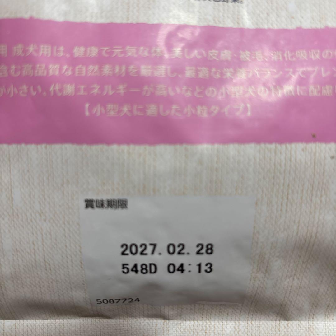 Nutro シュプレモ 小型犬用 成犬用 3kg ドライフード 小粒 3個