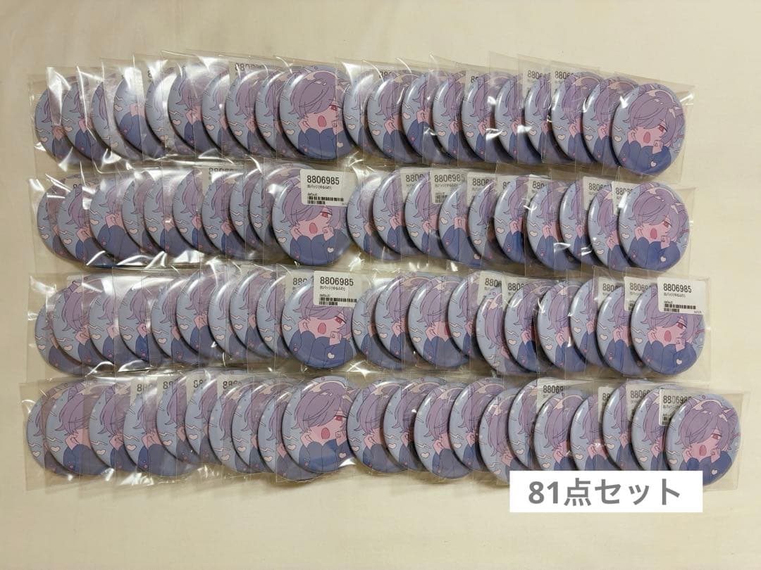 るかわ 缶バッジ ゆるふわ