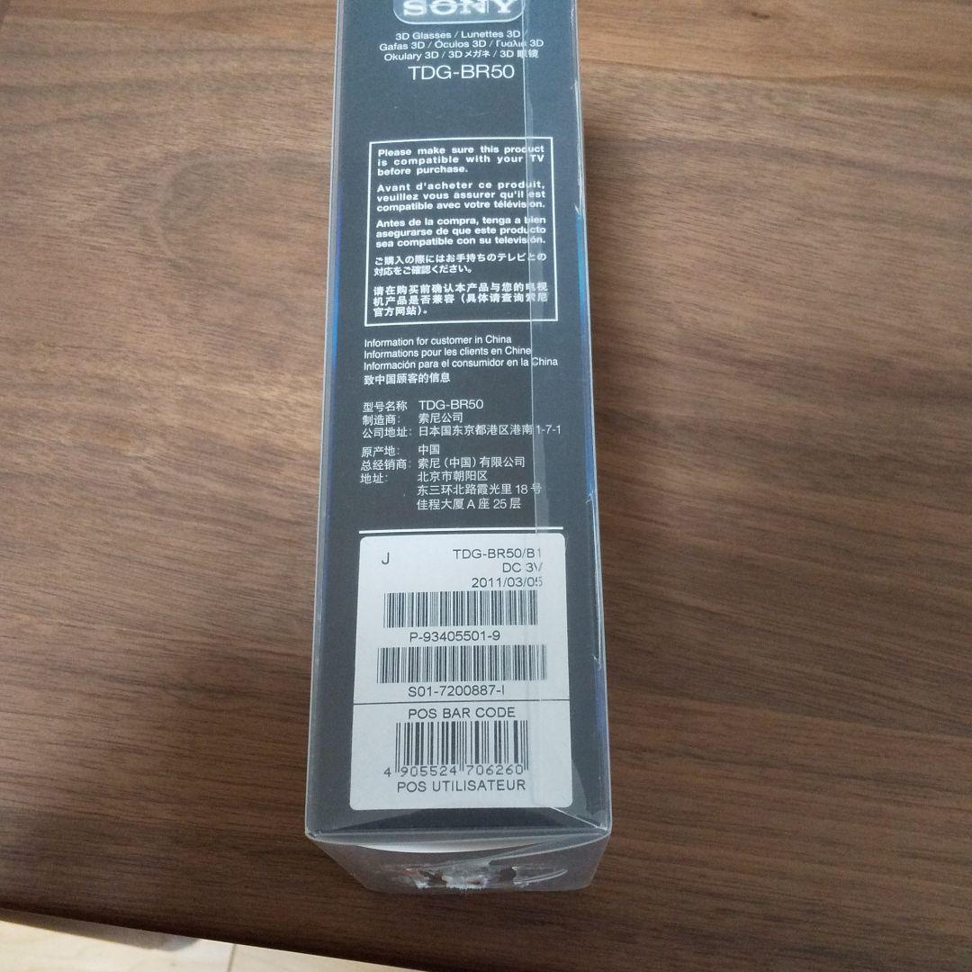 その他 SONY TDG-BR50(B)