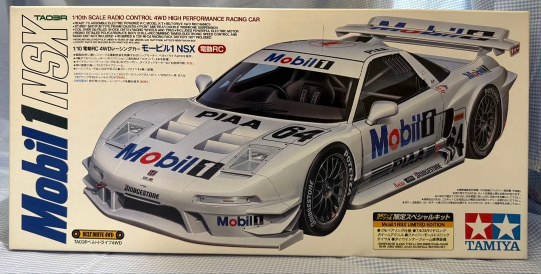 タミヤ★Mobil 1 NSX TAO3Rベルトドライブ限定SPキット