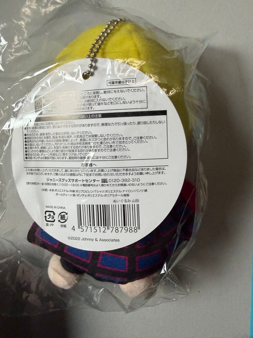 くるすけ 山田涼介 ぬいぐるみ キーホルダー Hey! Say! JUMP