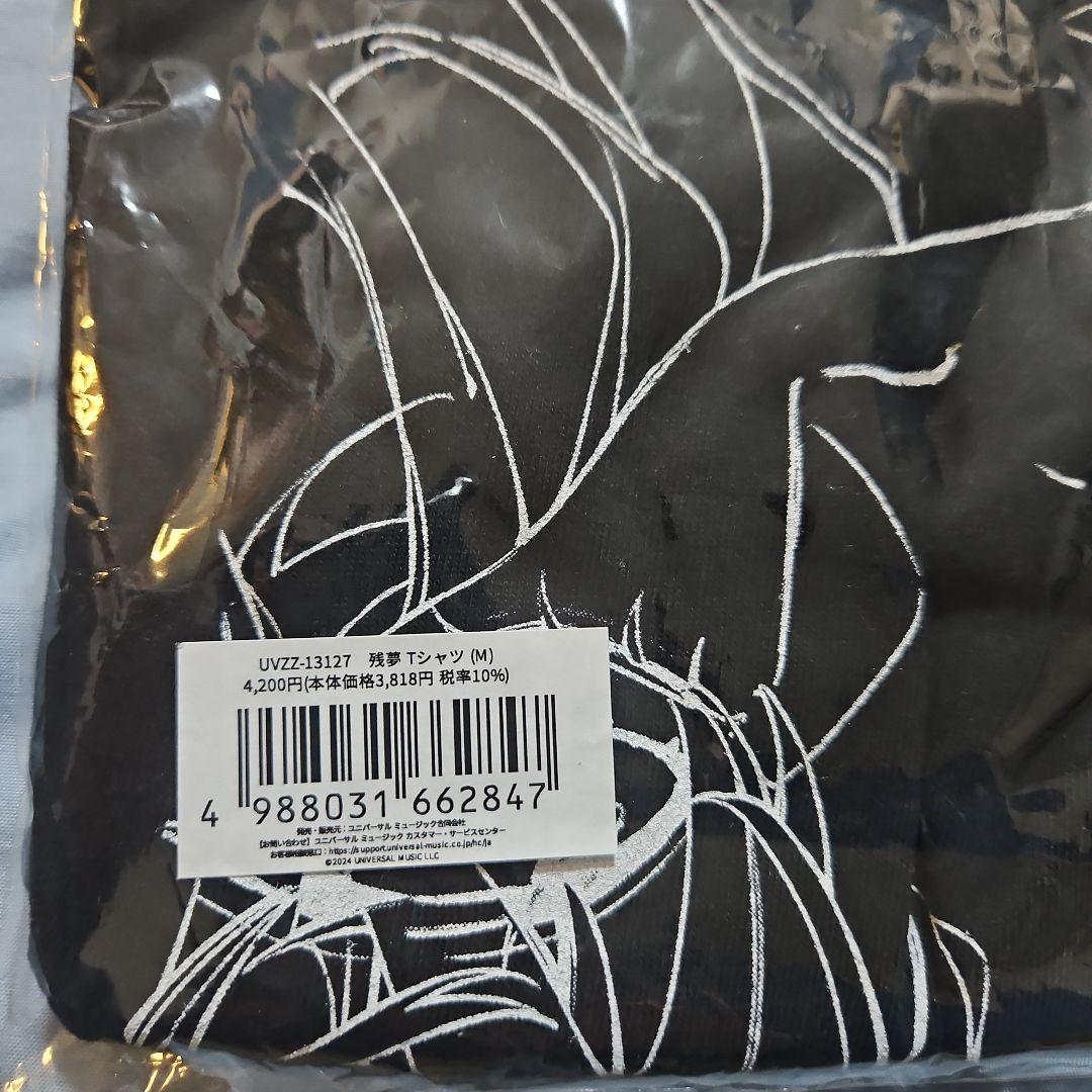 まさAdoTシャツマフラータオルまとめ売り〜2月14日まで