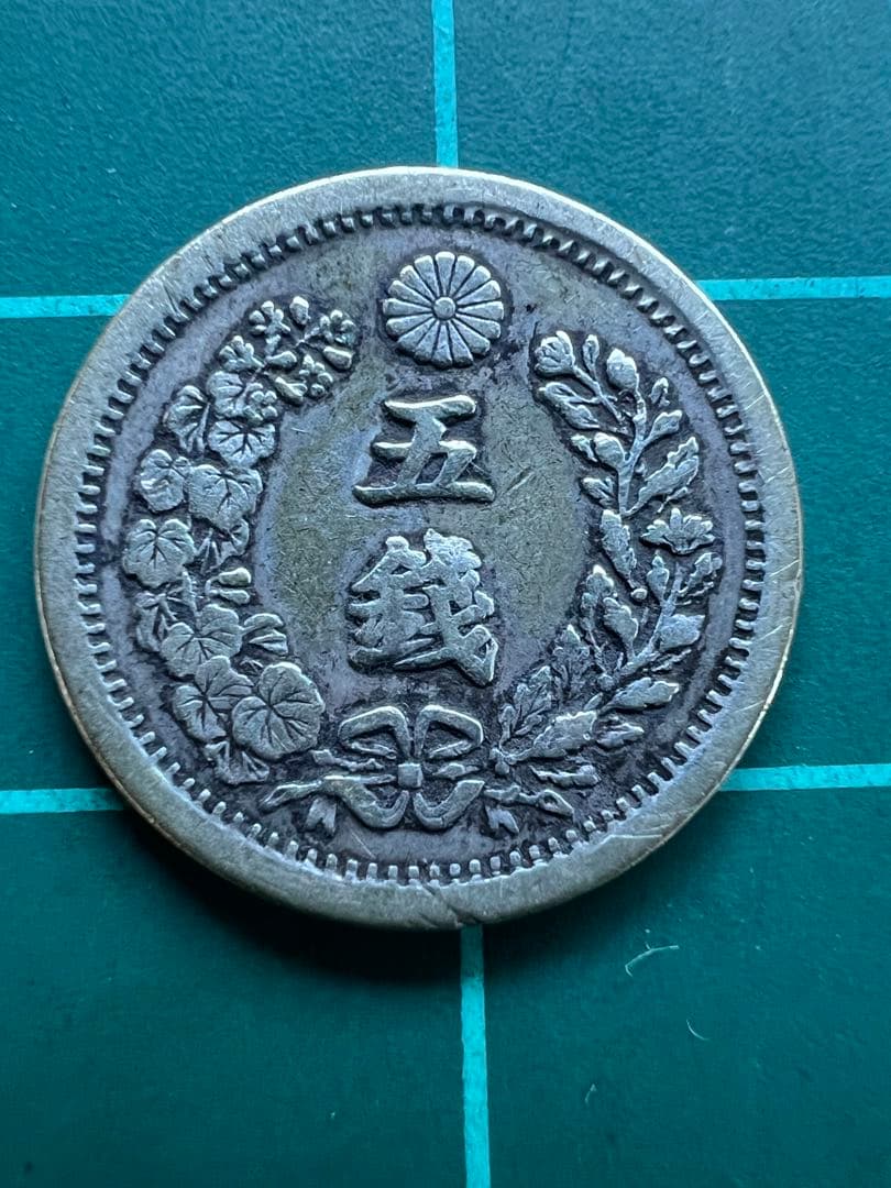 日本銀貨　竜５銭銀貨　明治7年