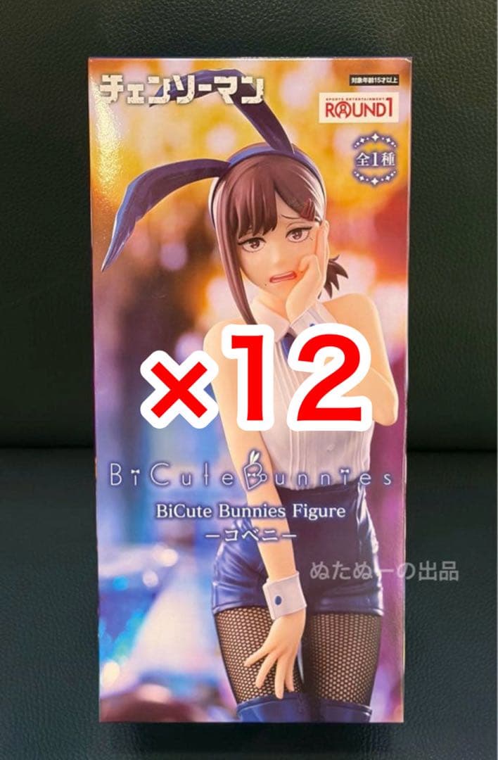 コベニ BiCute Bunnies フィギュア ラウンドワン限定チェンソーマン