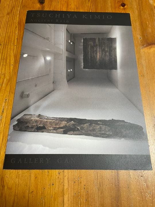 ミクストメディア作品「沈黙の風景  Ｎｏ．759902」土屋公雄