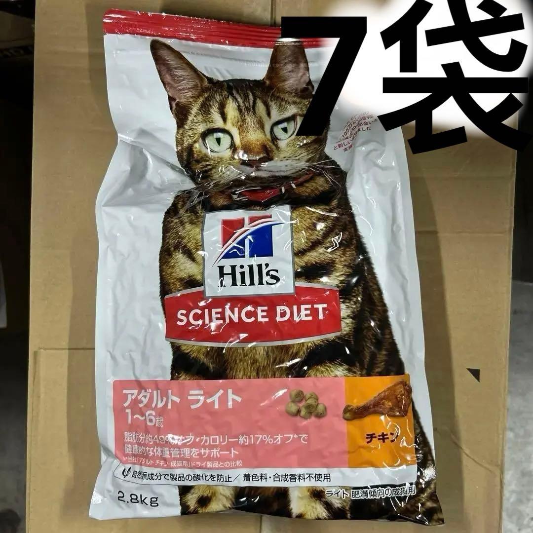 サイエンス・ダイエット　アダルト ライト 1〜6歳 チキン　7袋セット
