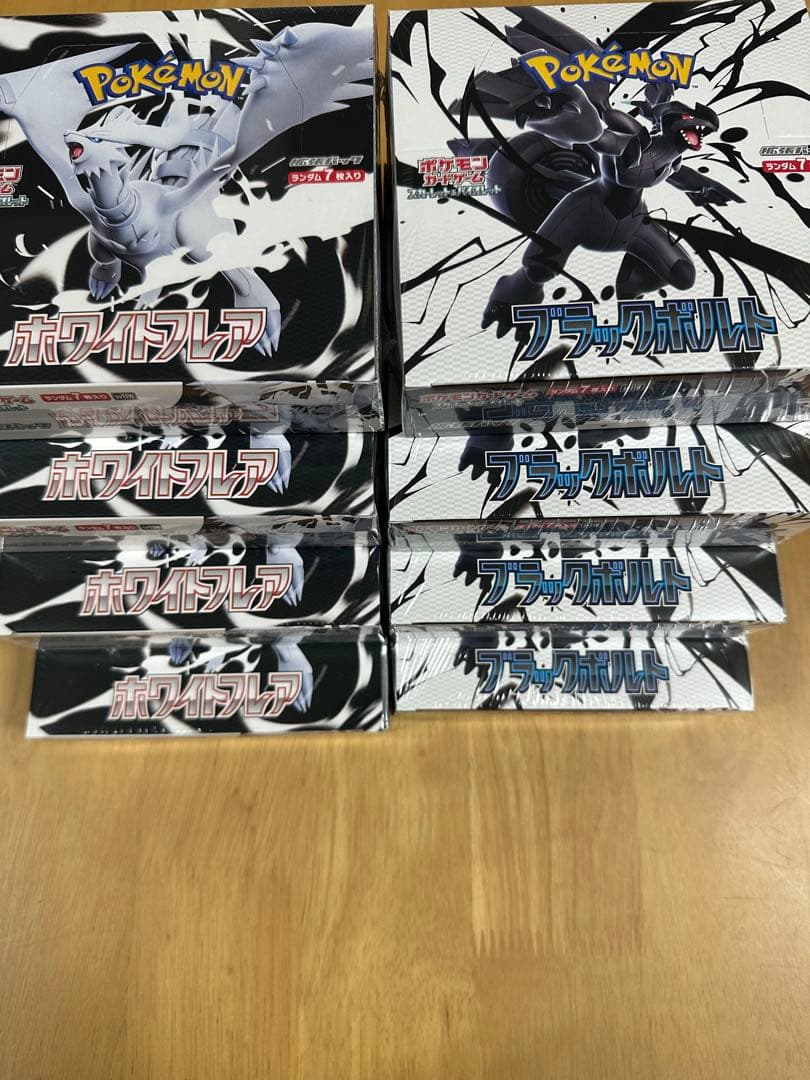 ポケモンカード　ブラックボルト、ホワイトフレア　未開封シュリンク付き