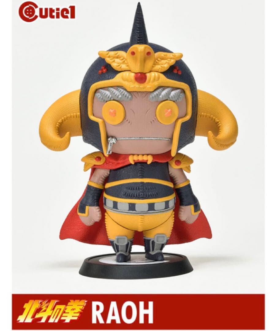 北斗の拳　キューティ1フィギュア　四兄弟セット