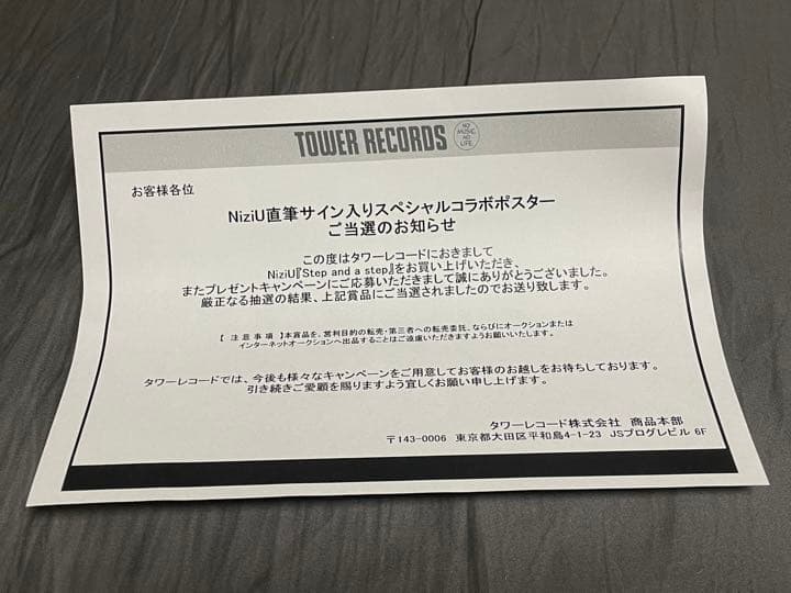 NiziUポスター RIO