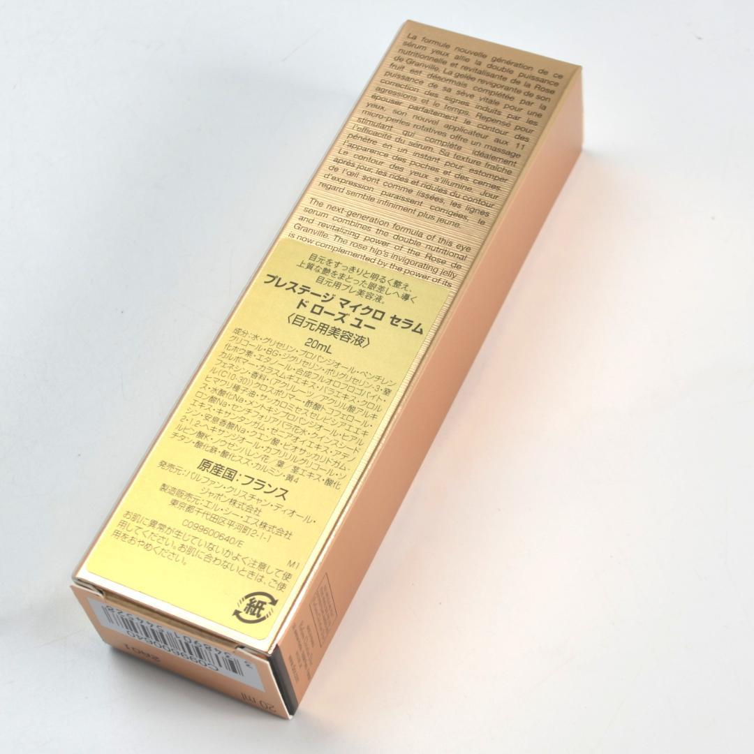 新品 Dior ディオール プレステージ マイクロ セラムド ローズ ユー