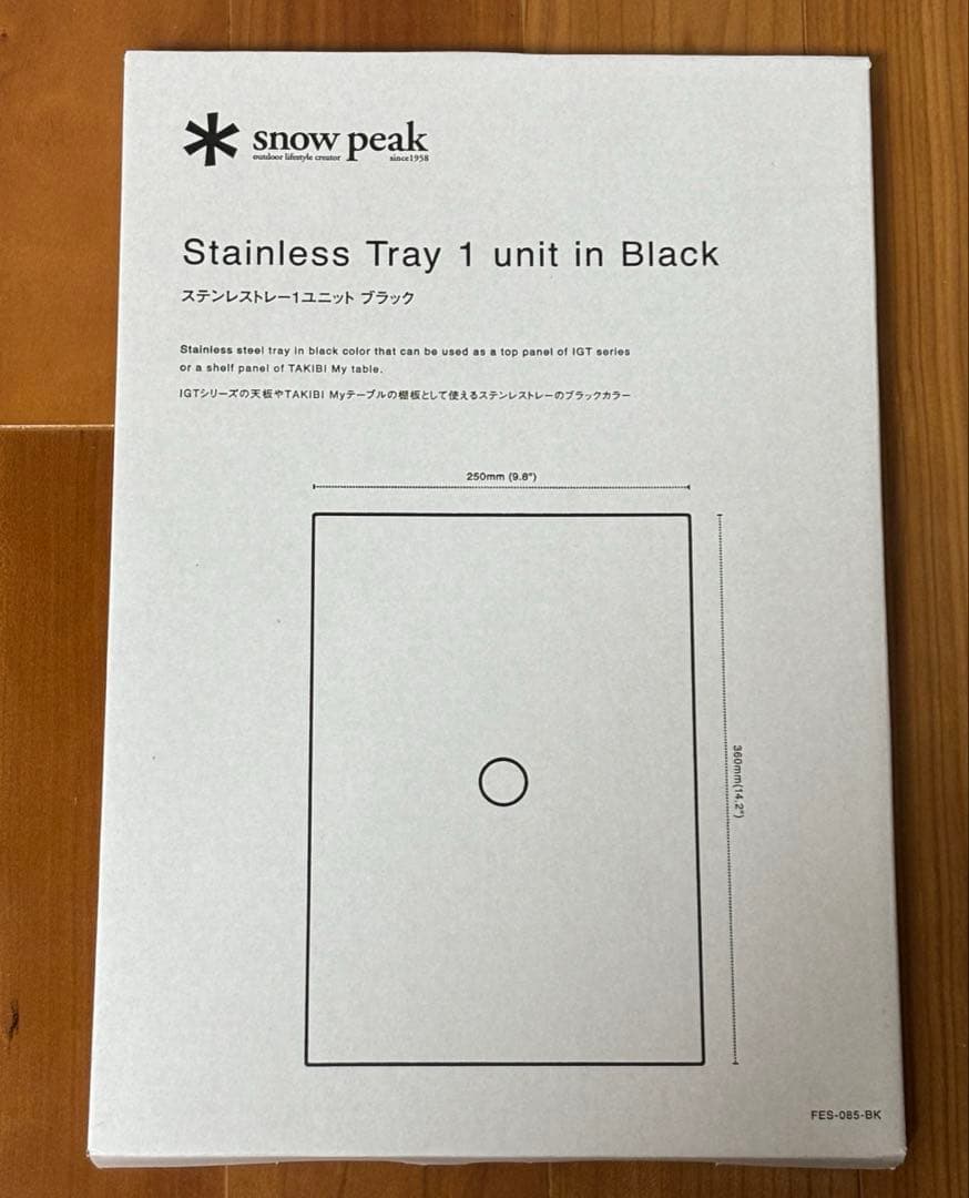スノーピーク 雪峰祭 ステンレストレー1ユニットブラック