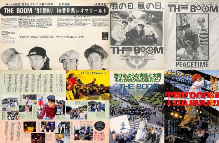THE BOOM ザ・ブーム 雑誌 切り抜き 300P デビュー～ 宮沢和史