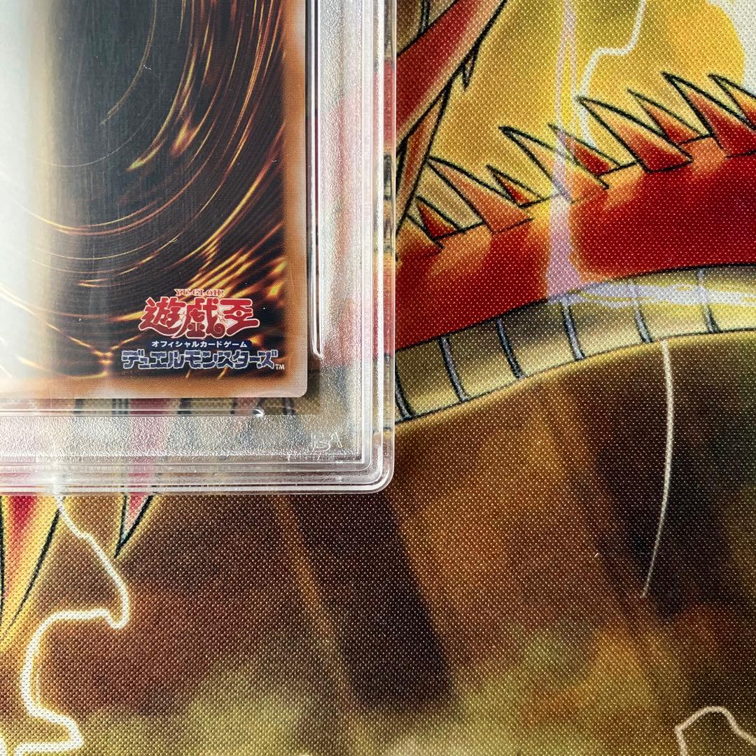 【PSA10】青眼の白龍 レリーフ アルティメット 初期 最高評価