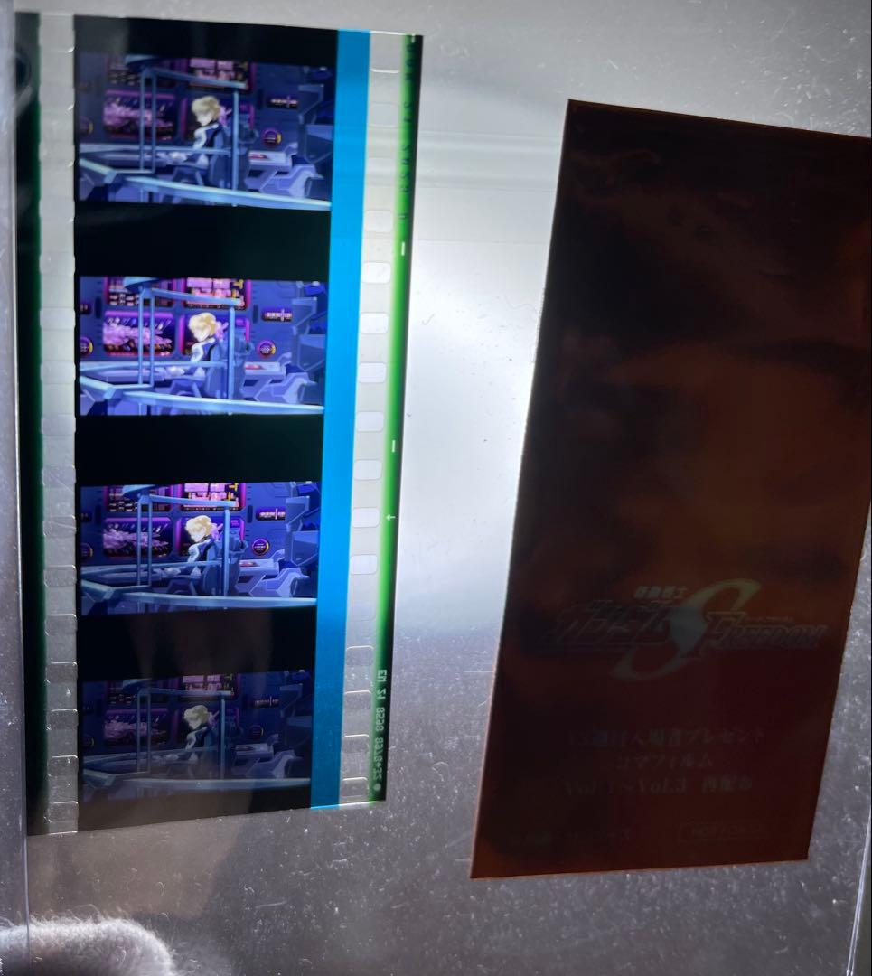 ガンダムSEED FREEDOM 特典　フィルム　キラヤマト　ラクス　クライン