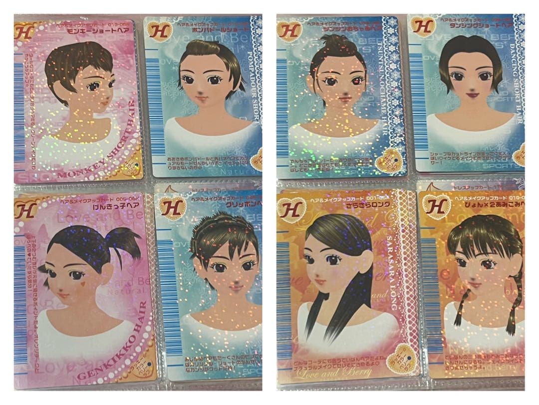 オシャレ魔女ラブandベリー