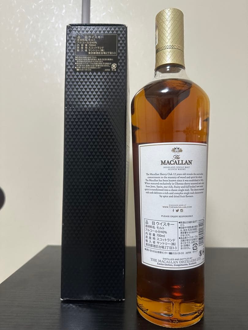 マッカラン12年シェリー　700ml