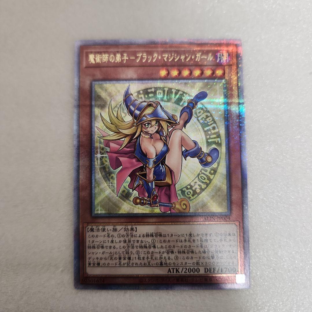 よ*る様 魔術師の弟子ブラック・マジシャン・ガール 25th