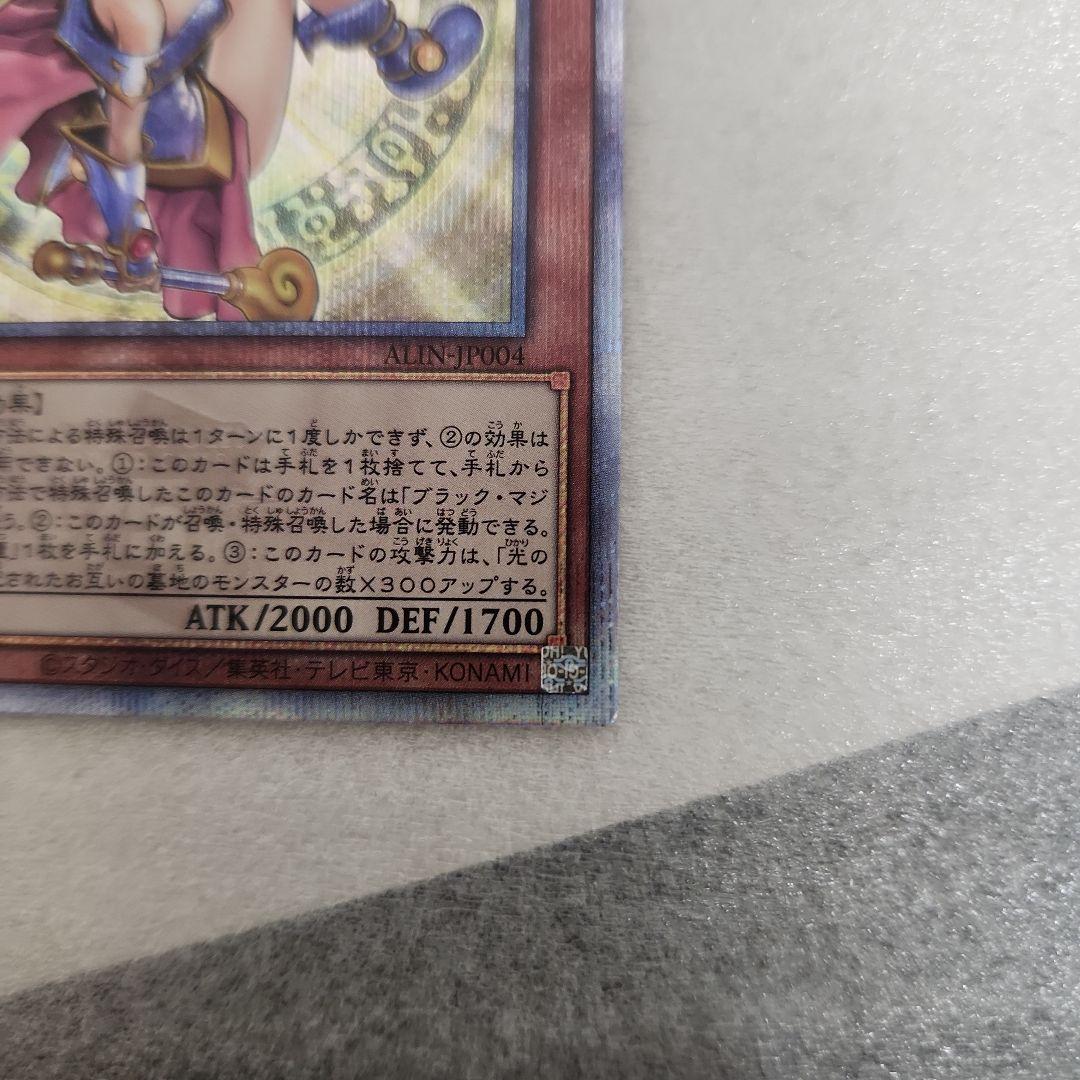 よ*る様 魔術師の弟子ブラック・マジシャン・ガール 25th