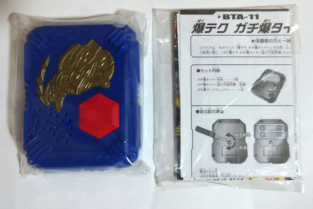 爆テク ガチ爆タイマー