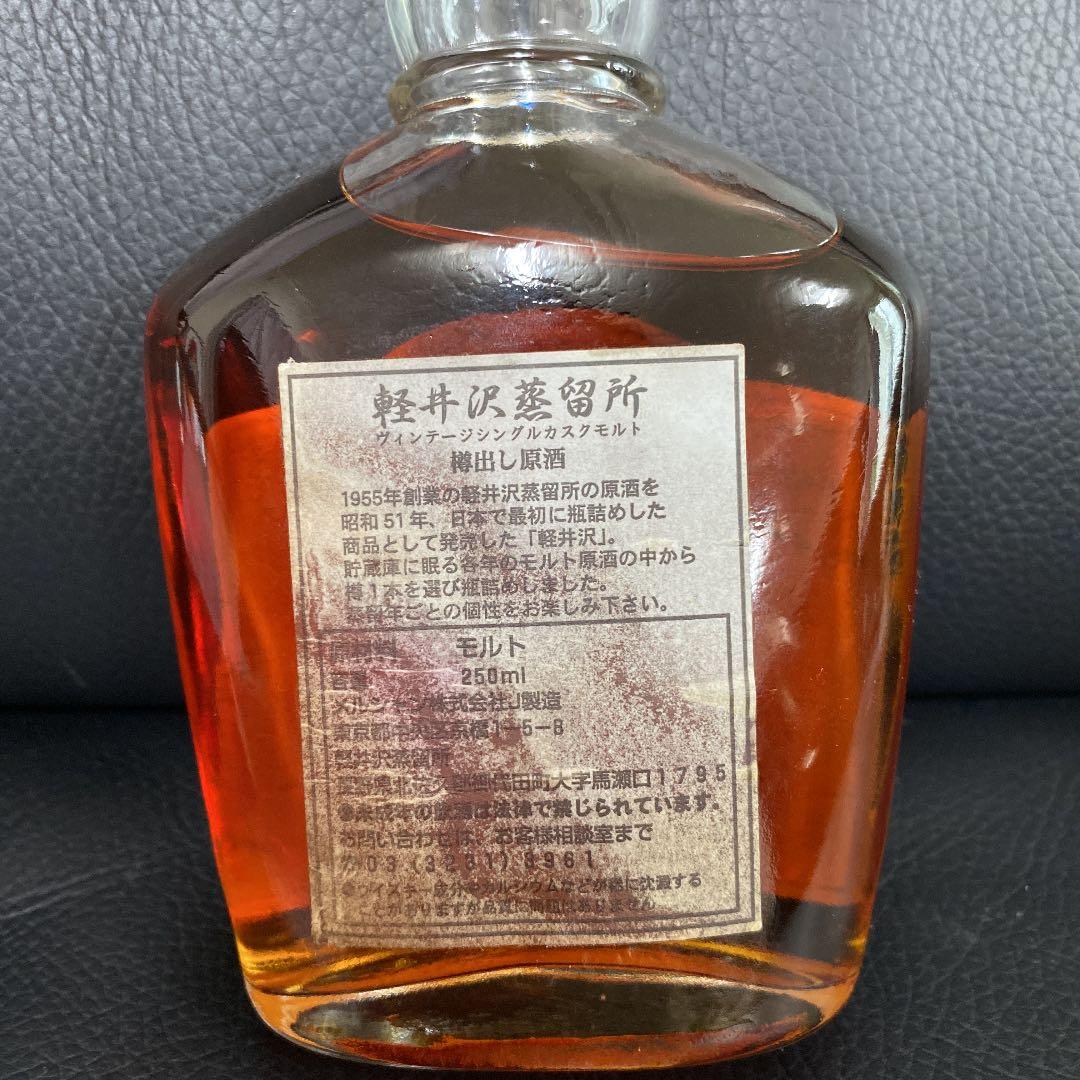 再値下！【VINTAGE】軽井沢蒸留所　1983年　樽出し原酒　ウイスキー