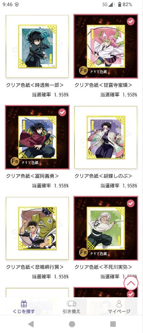 アニプレックスオンラインくじ　鬼滅の刃　ねんどろいど　ビッグアクスタ　その他