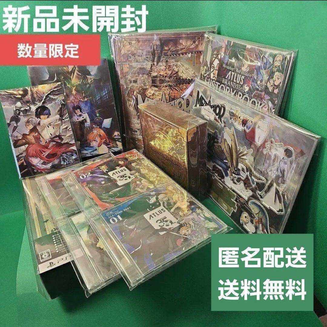 【新品】メタファー リファンタジオ オリジナルサウンドトラック & グッズセット