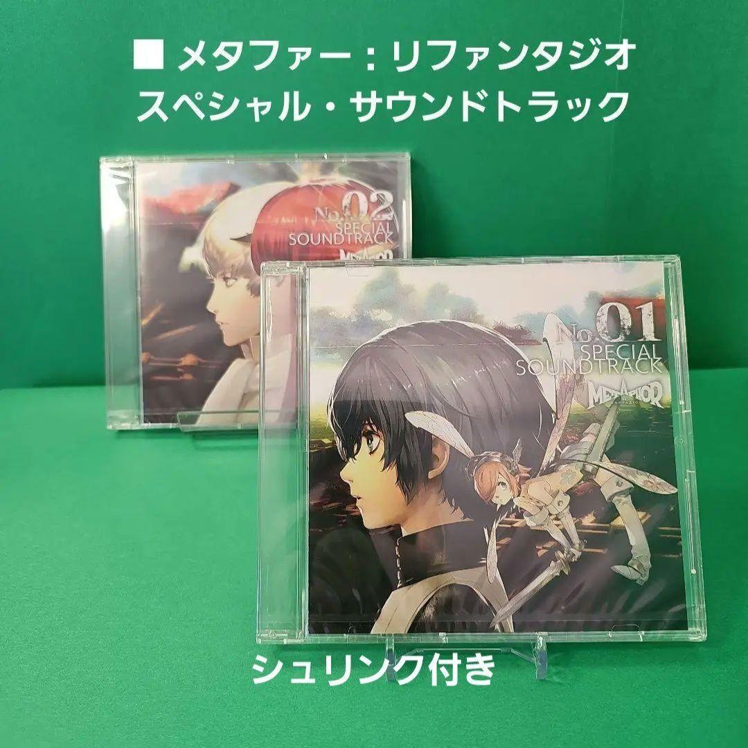 【新品】メタファー リファンタジオ オリジナルサウンドトラック & グッズセット