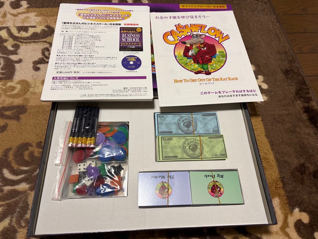 キャッシュフロー101 日本語版