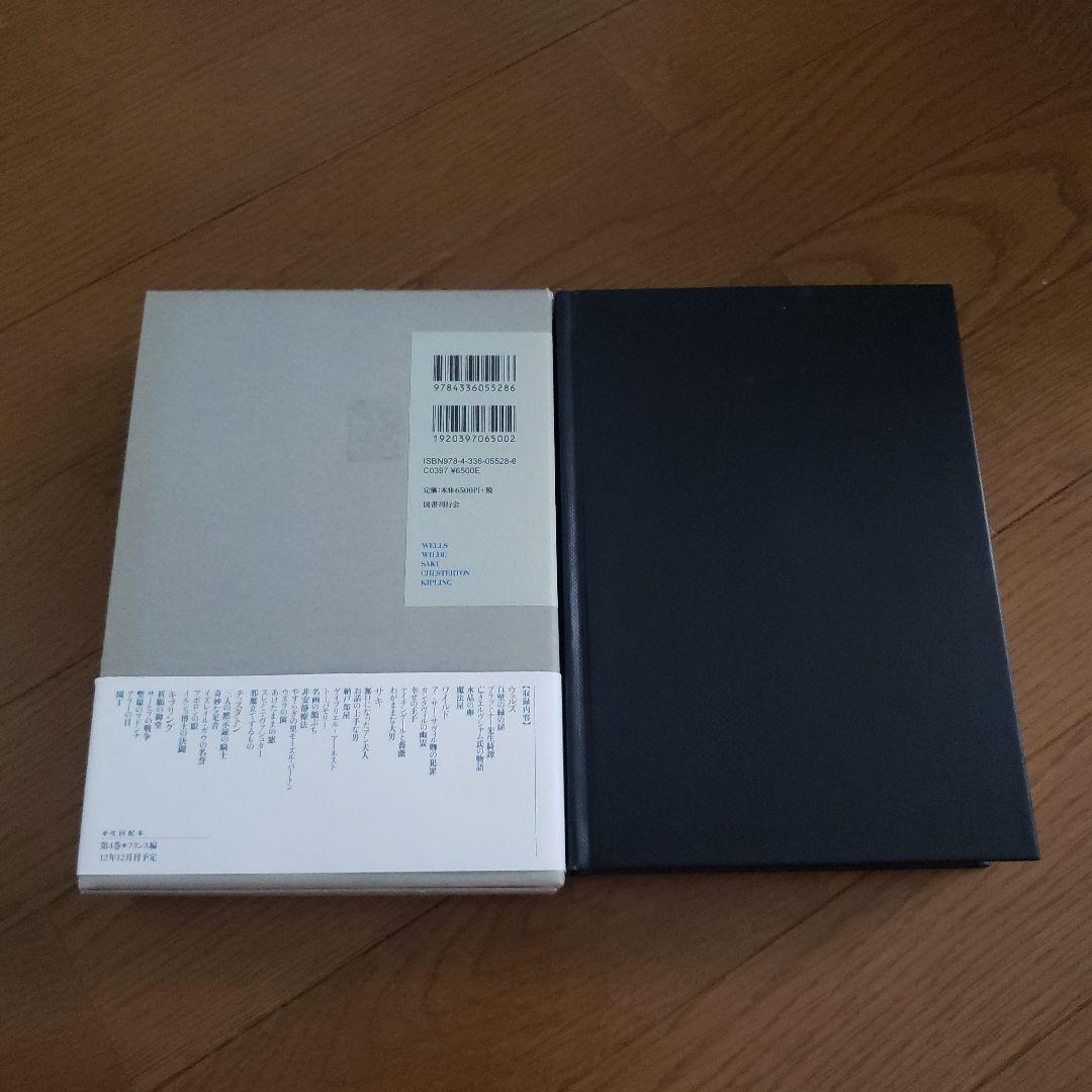 新編バベルの図書館 1.2.6