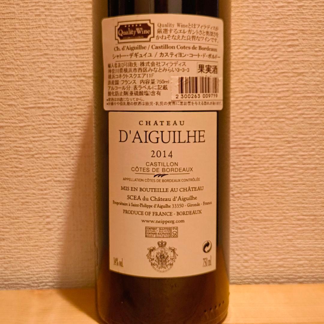 【送料無料】【2本セット】熟成ボルドー赤飲み比べ♪右岸＆左岸