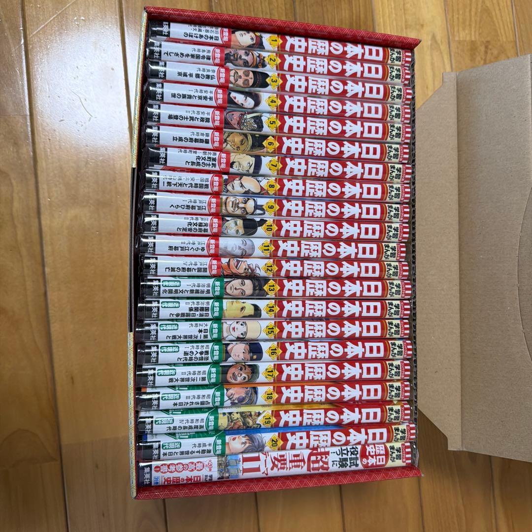 日本の歴史全巻セット