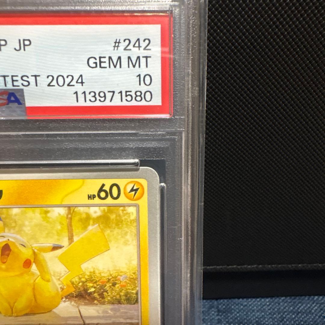 【PSA10】あくびピカチュウ