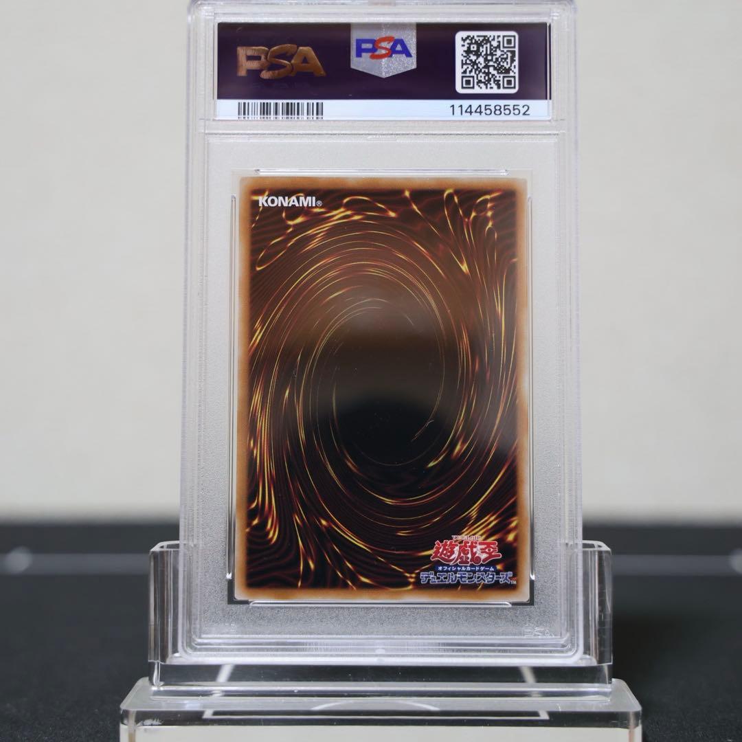 【PSA10】ブルーアイズホワイトドラゴン 浮世絵 青眼の白龍