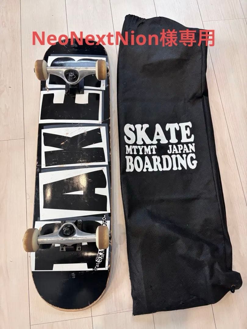 ベイカースケートボード コンプリート