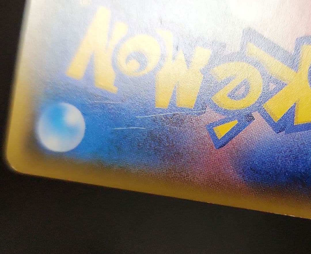 ポケモンカード　ひかるルギア　ひかる伝説