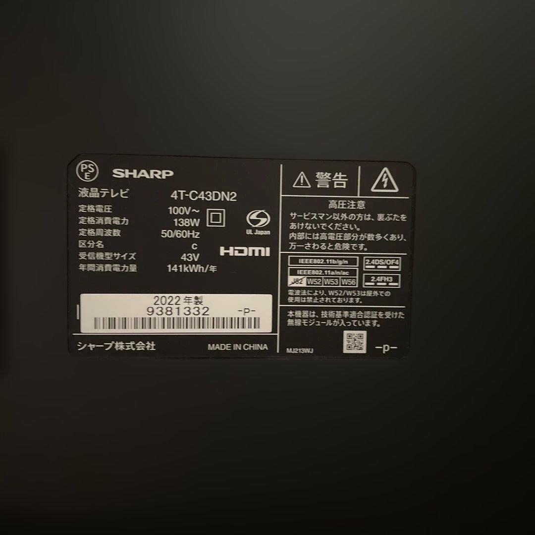 2022年製★43V★4KAQUOS★4T-C43DN2★YouTube対応
