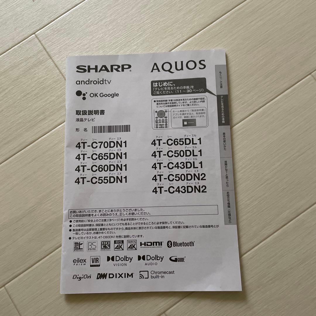 2022年製★43V★4KAQUOS★4T-C43DN2★YouTube対応