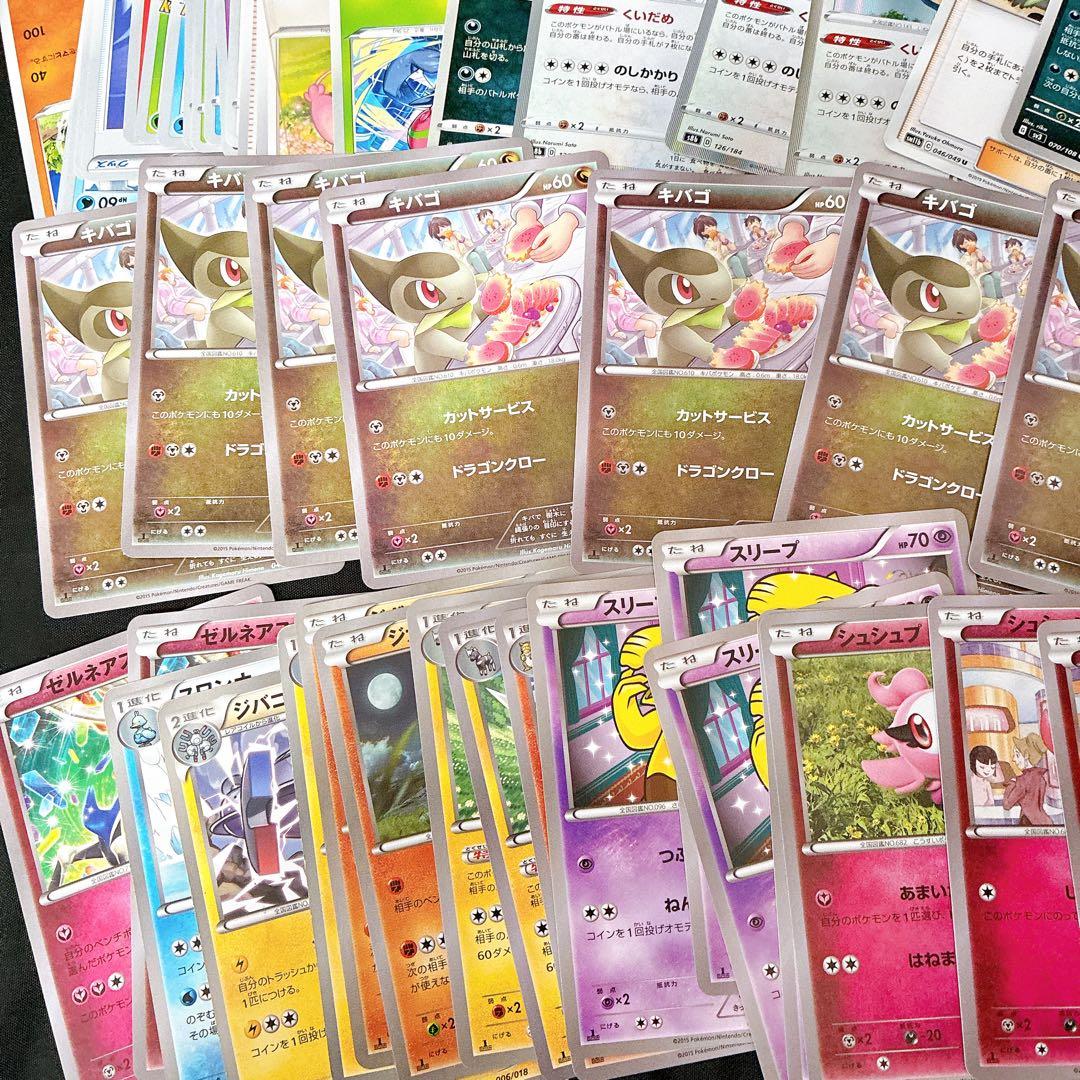 ポケモンカード　まとめ売り　XY サン＆ムーン　ソード＆シールド　スカバイ　メガ