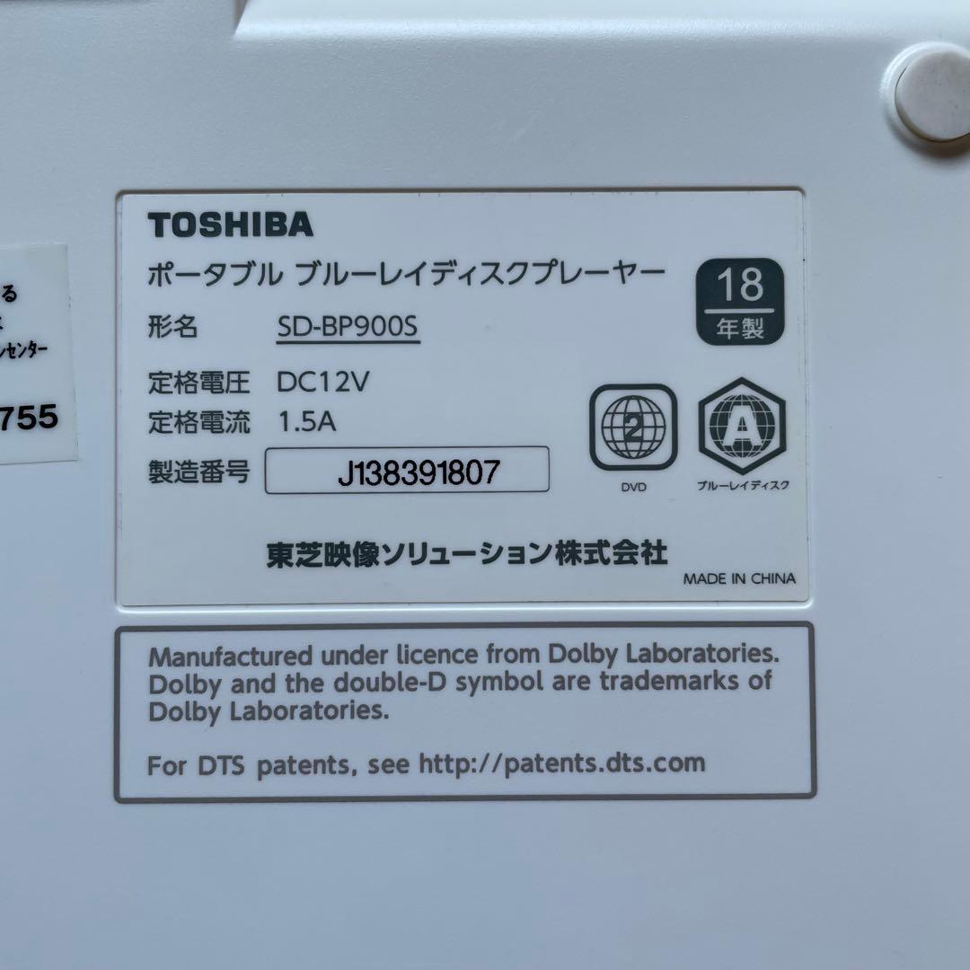 【動作確認済み】東芝 SD-BP900S DVDプレーヤー