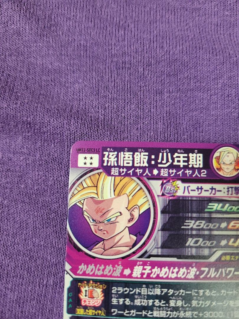 スーパードラゴンボールヒーローズ 孫悟飯少年期　UM12-SEC3 LC