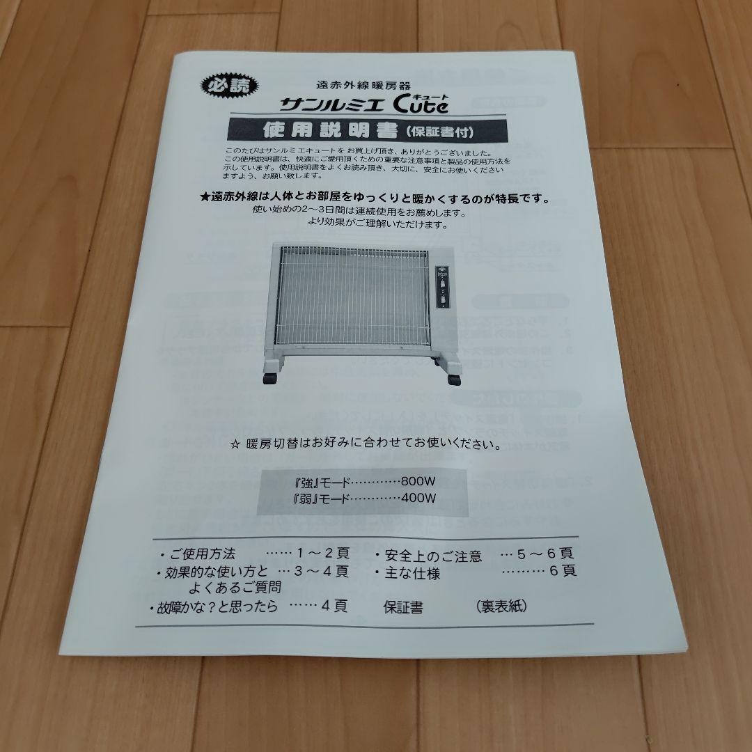 【美品】サンルミエ キュート E800LS パールゴールド