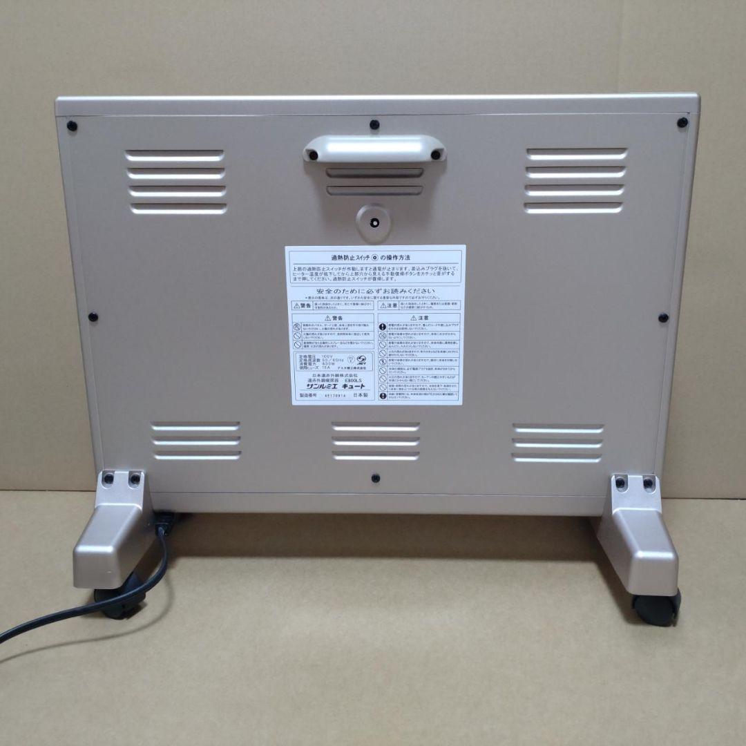 【美品】サンルミエ キュート E800LS パールゴールド