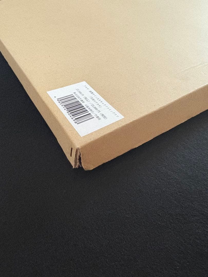 アカギ　赤木しげる　複製原画