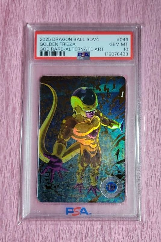 PSA10 ドラゴンボールスーパーダイバーズGDR パラレル有り まとめ売り