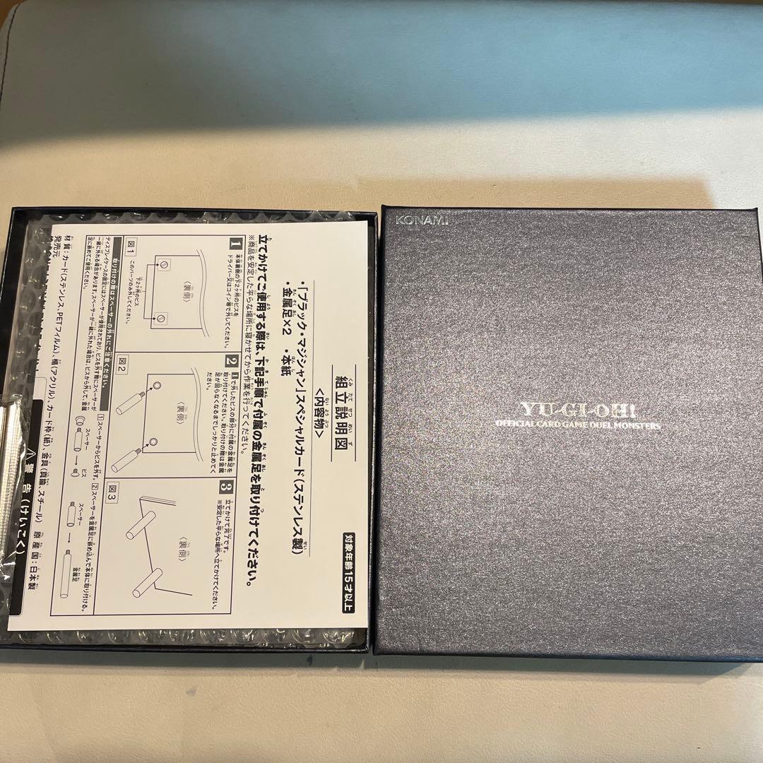 遊戯王(ブラックマジシャン)（ステンレス製）