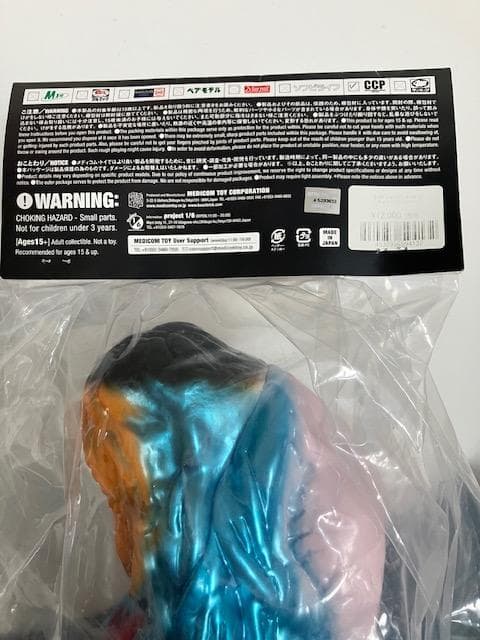 未開封 MEDICOM TOY CCP ジャイアントヘドラ サイケデリックカラー